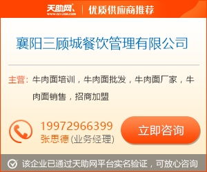 三顧城的牛雜面江湖 秘方傳承與餐飲管理的融合之道