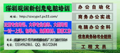 觀瀾設(shè)計(jì)人才孵化基地 廣告與室內(nèi)設(shè)計(jì)精品就業(yè)速成培訓(xùn)