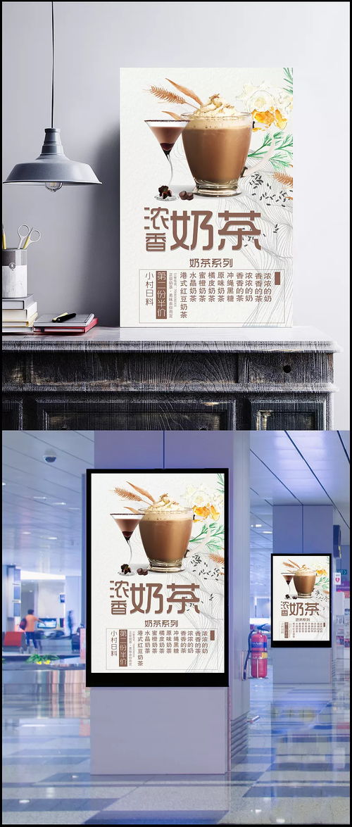 醇香暖意，半價(jià)來襲——濃香奶茶特惠清單