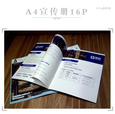 【合肥】58同城專業(yè)廣告制作 宣傳單印制 | 彩頁(yè)畫冊(cè)印刷 | 傳單免費(fèi)設(shè)計(jì) | 三折頁(yè)印刷服務(wù)